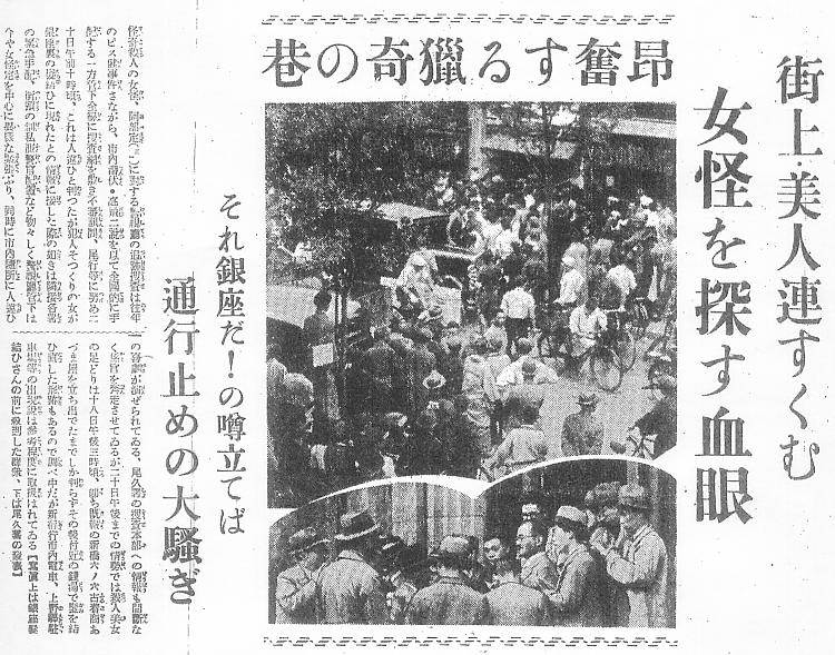 https://upload.wikimedia.org/wikipedia/commons/c/c9/21_May_1936_issue_of_Tokyo_Asahi_Shimbun.JPG